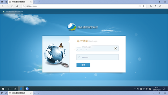  府谷无线通信对讲调度网管系统