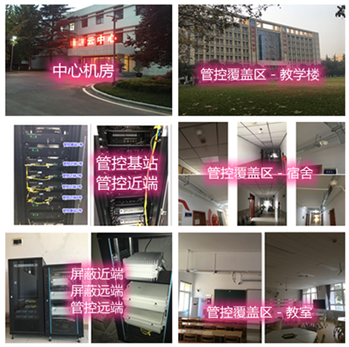  府谷某军事院校管控案例（数字信令级）